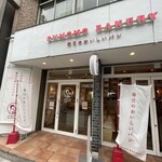 SUMOMO BAKERY - 