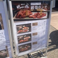 焼肉 徳川苑 - 