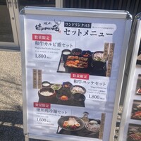 焼肉 徳川苑 - 