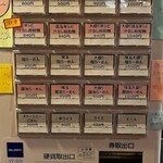 らーめん専門 うしおととり - 