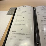 江戸前寿司 すし福 - 