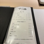 江戸前寿司 すし福 - 