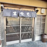 Nihonsoba Uraji - 