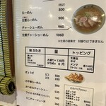 しょうがラーメン 七の庫 - 