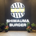 SHIMAUMA BURGER 宇治 - 