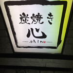 Shin - 