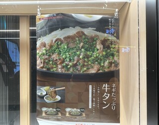 h Yayoi Ken - 牛タン定食のポスター