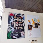 アカネベーカリー - 