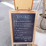 アカネベーカリー - 