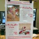 MARUHA RESORT いちごの丘 - 