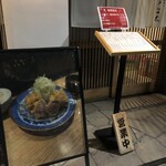 とんかつ ひな太 - 店舗入口②