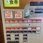 Menya Sou - 券売機