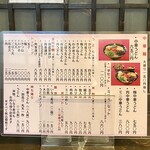 中華うどん 一平 - 