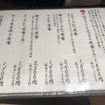 とんかつ ひな太 - メニュー