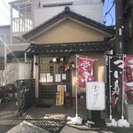 流行るより愛される一杯を - 
