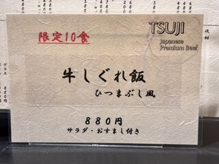 h Nikuyakiya Tsuji - 