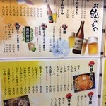 だるまや - ドリンク＆粉モノメニュー