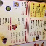 だるまや - アルコールメニュー他