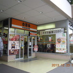 Yoshinoya - イオンに有りますがイオンの中ではない！