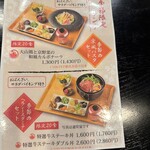 京ごはんと鉄板焼き 京月 - 