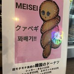 Meisei - 