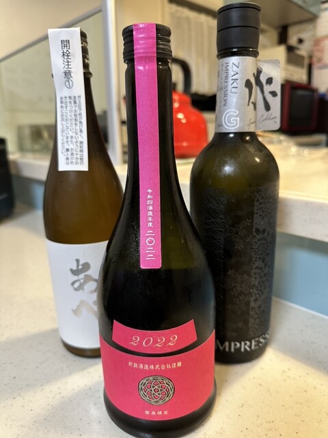 新政　コスモス　秋櫻　秋桜　2本セット 新政酒造 秋櫻 2019 -Cosmos-（コスモス） -JSP