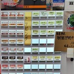 Yokohama Ramen Hibikiya - 食券機(ある意味メニュー)(2024年1月)