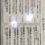 支那麺 はしご 赤坂店 - 