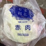 石家割包 - 商品ごとに袋が違う
