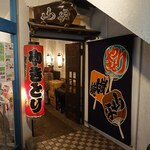 やきとり山平 - お店です