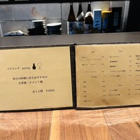 和食しんくろ - 