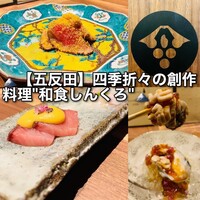 和食しんくろ - 