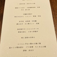 和食しんくろ - 