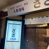 座座 - 