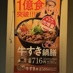 Yoshinoya - 