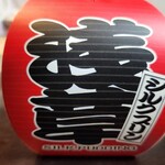 浅草シルクプリン - 