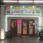 HABIBI HALAL RESTAURANT - 