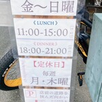 ラモンの食堂 - 時間