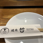 TETSU - 