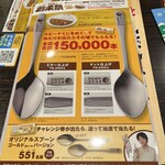 カレーハウス CoCo壱番屋 - 