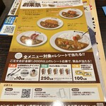 カレーハウス CoCo壱番屋 - 