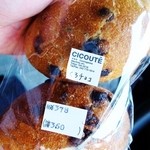 CICOUTE BAKERY  - くろチョコ