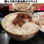 台湾料理　五味香 - 