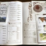 ホンキートンク - 