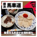 台湾料理　五味香 - 