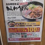 元祖豚丼屋TONTON - 