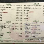 ねぎ焼やまもと - メニュー