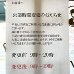 ホンキートンク - 