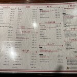 焼肉ホルモン 新井屋 - 