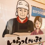 なかうらわ食堂 - 